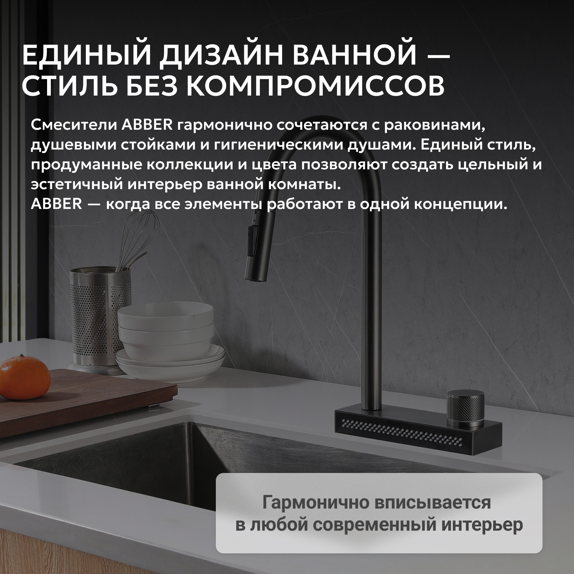 Смеситель ABBER Wasser Kreis для кухонной мойки, никель 5