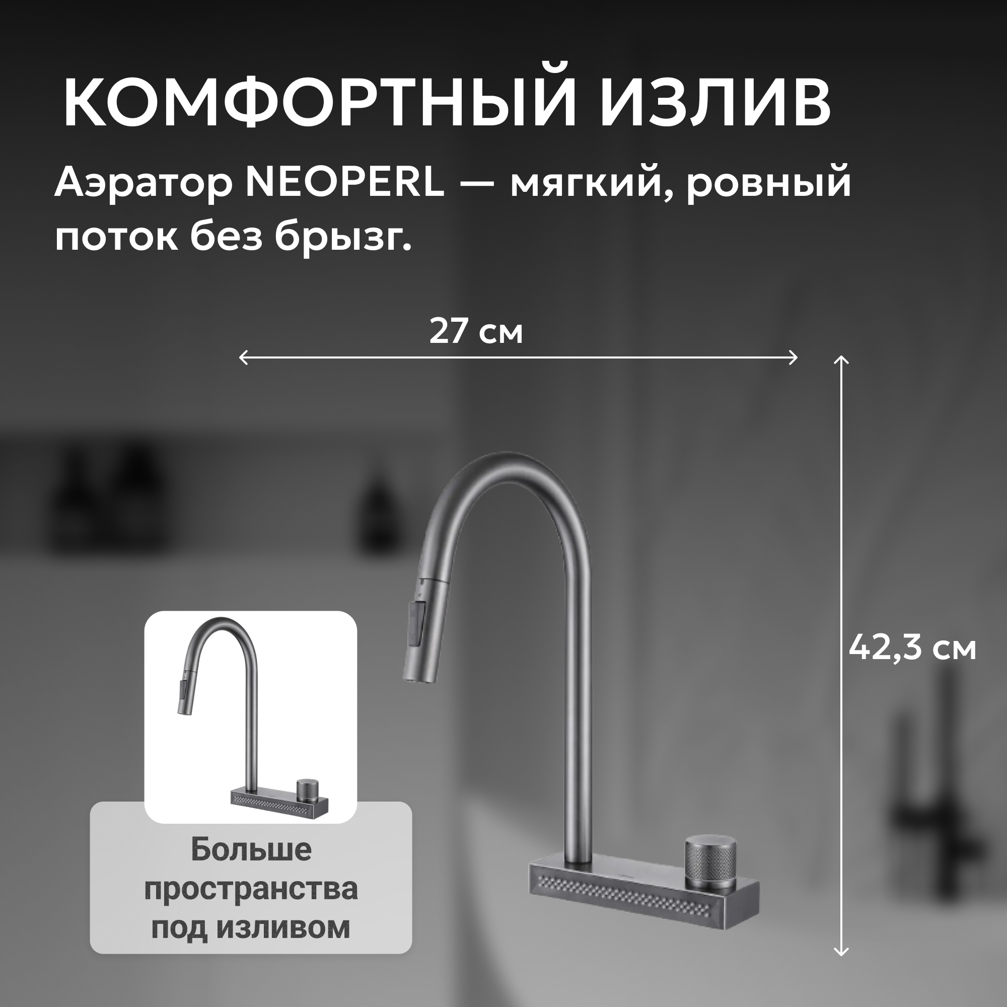 Смеситель ABBER Wasser Kreis для кухонной мойки, никель 4