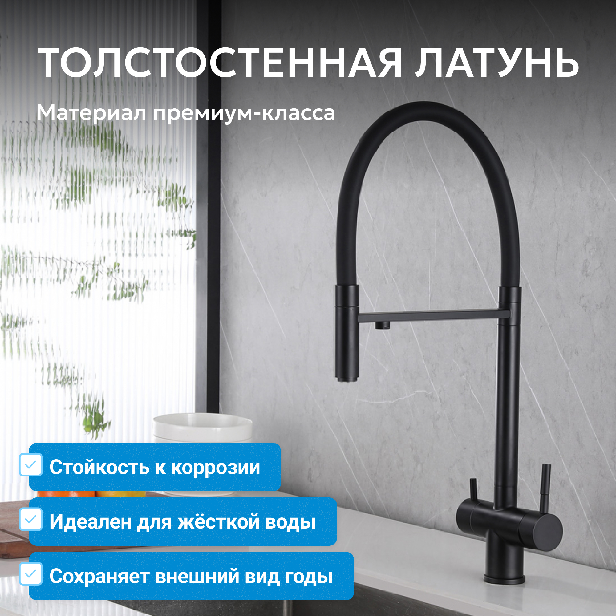 Смеситель ABBER Wasser Kreis для кухонной мойки, черный матовый 3