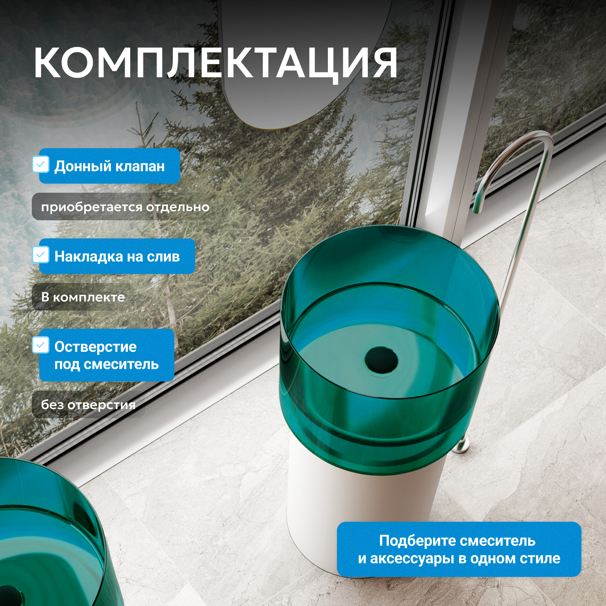 Раковина отдельностоящая прозрачная ABBER Kristall AT2701White-Aquamarin-H white/blue;green 5