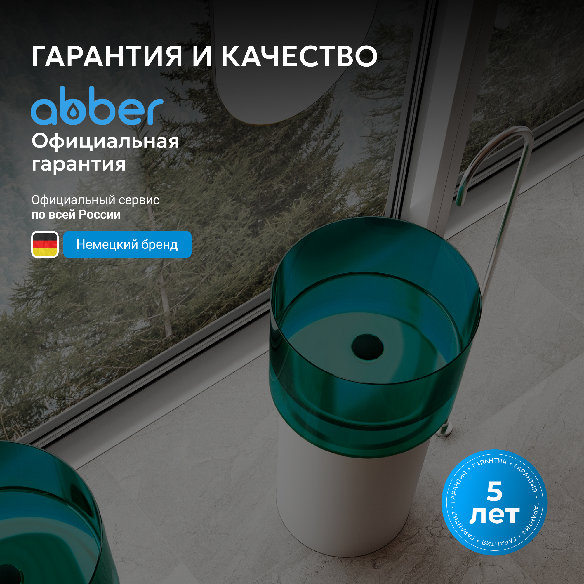 Раковина отдельностоящая прозрачная ABBER Kristall AT2701White-Aquamarin-H white/blue;green 6