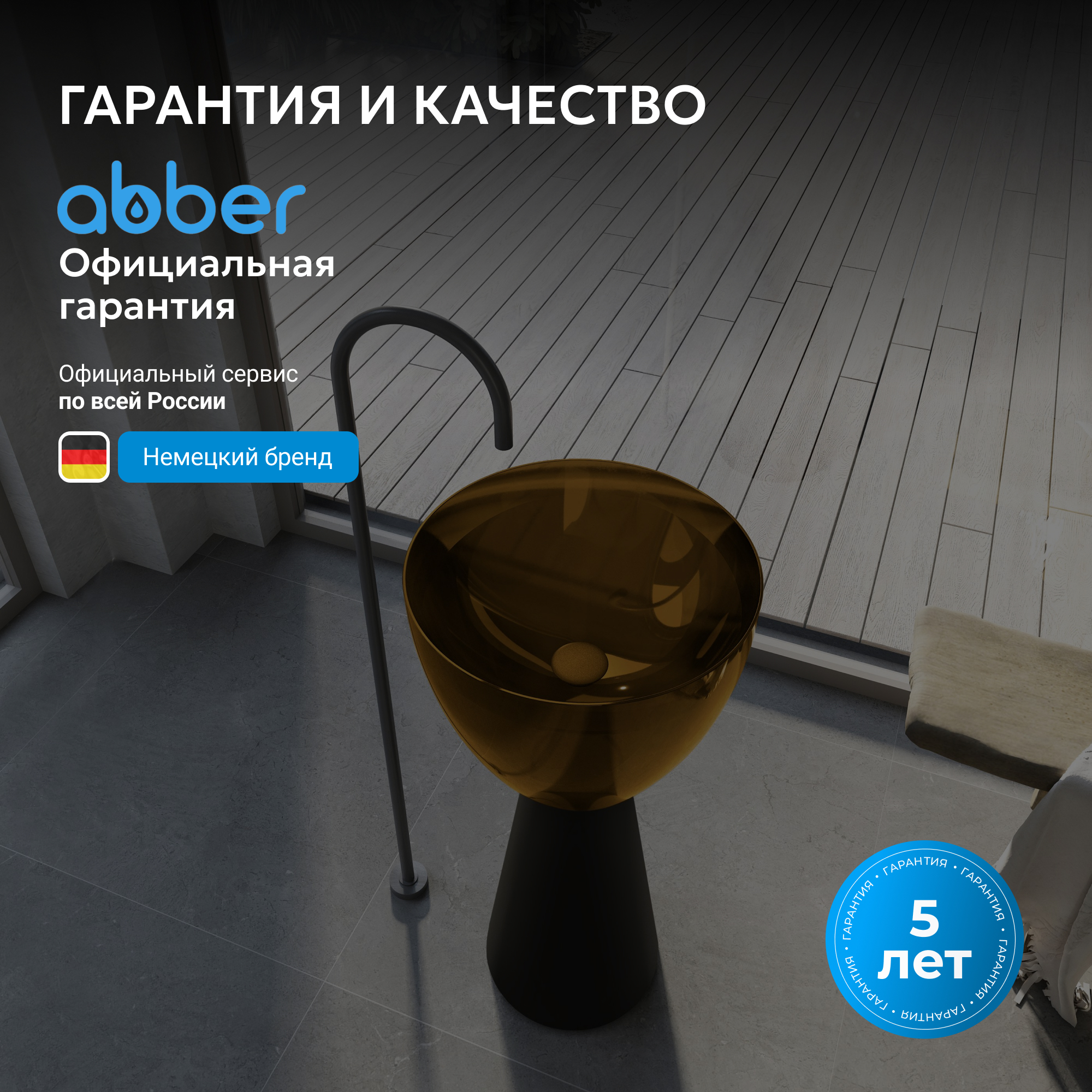 Раковина отдельностоящая прозрачная ABBER Kristall AT2703Black-Vesuvian black/green 7