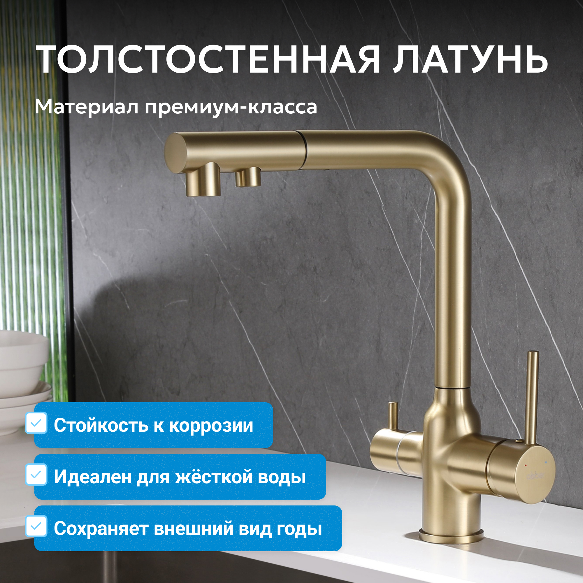 Смеситель ABBER Emotion для кухонной мойки,золото матовое 3