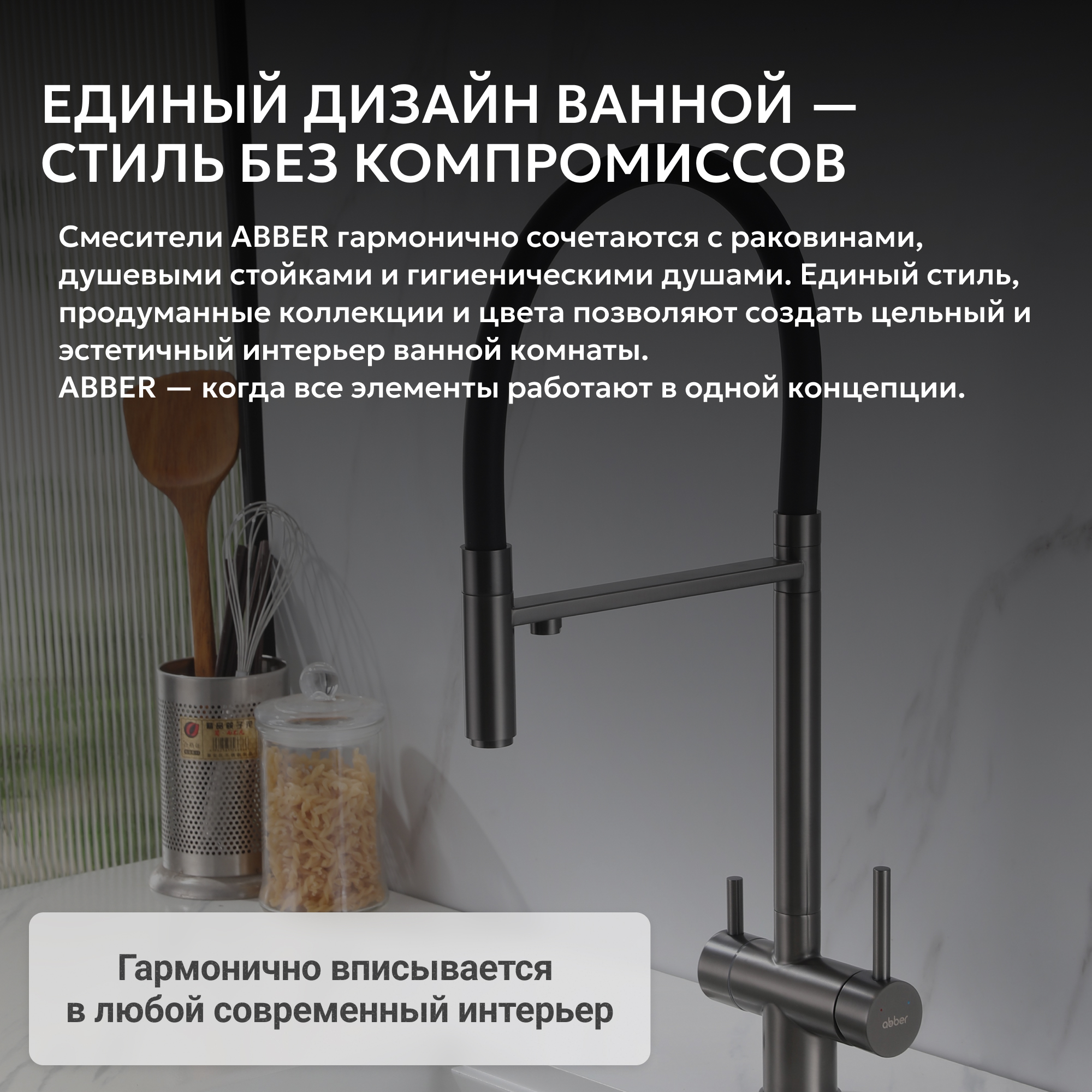 Смеситель ABBER Wasser Kreis для кухонной мойки, никель 6