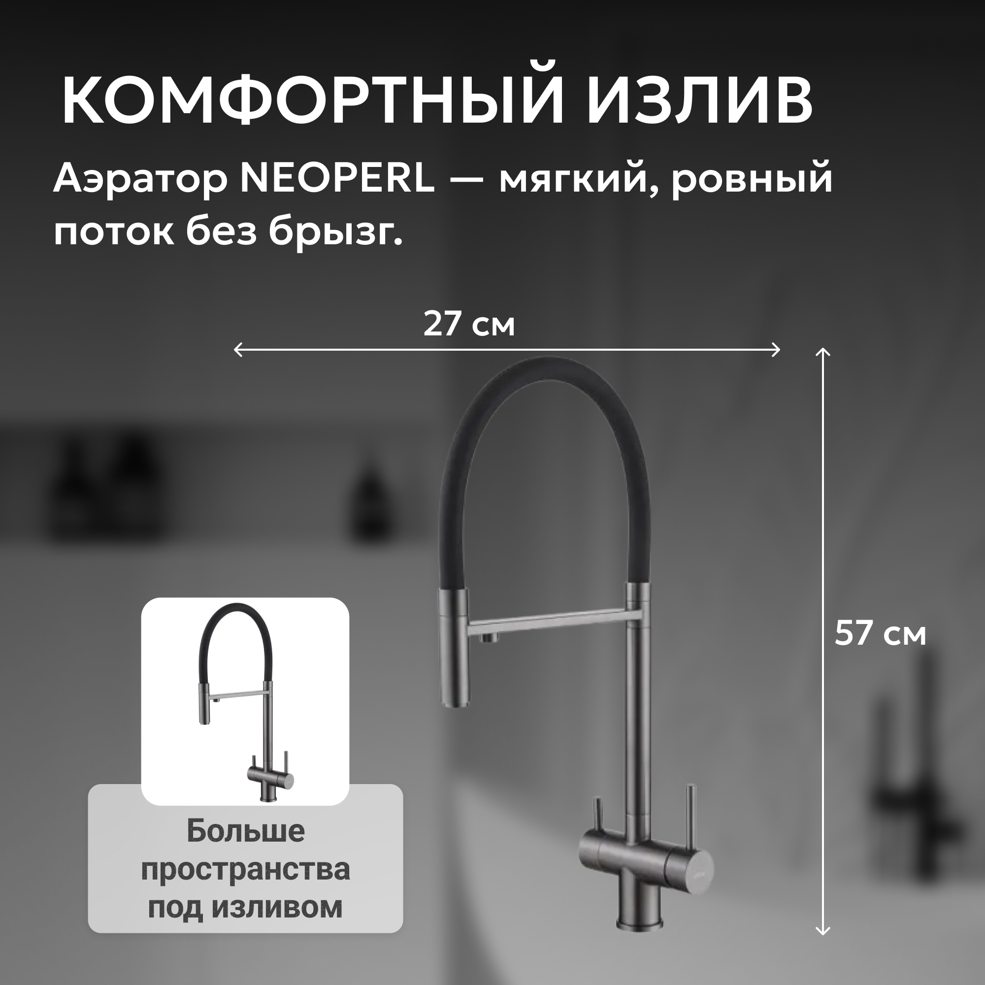 Смеситель ABBER Wasser Kreis для кухонной мойки, никель 4
