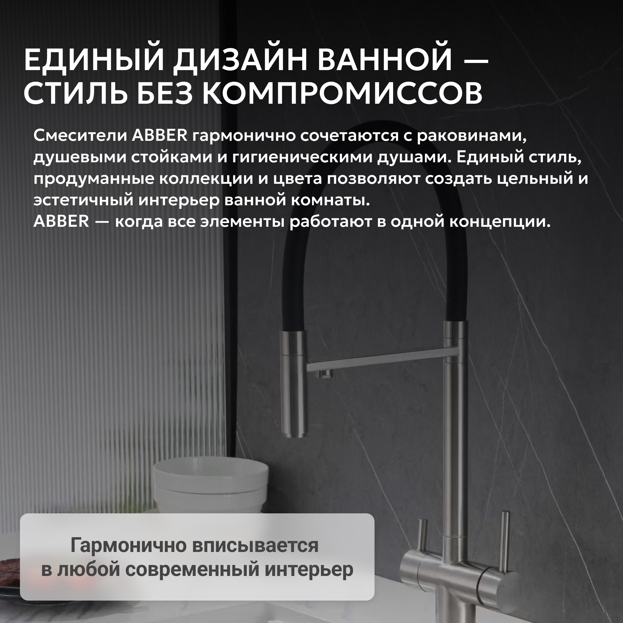 Смеситель ABBER Wasser Kreis для кухонной мойки, сатин 6
