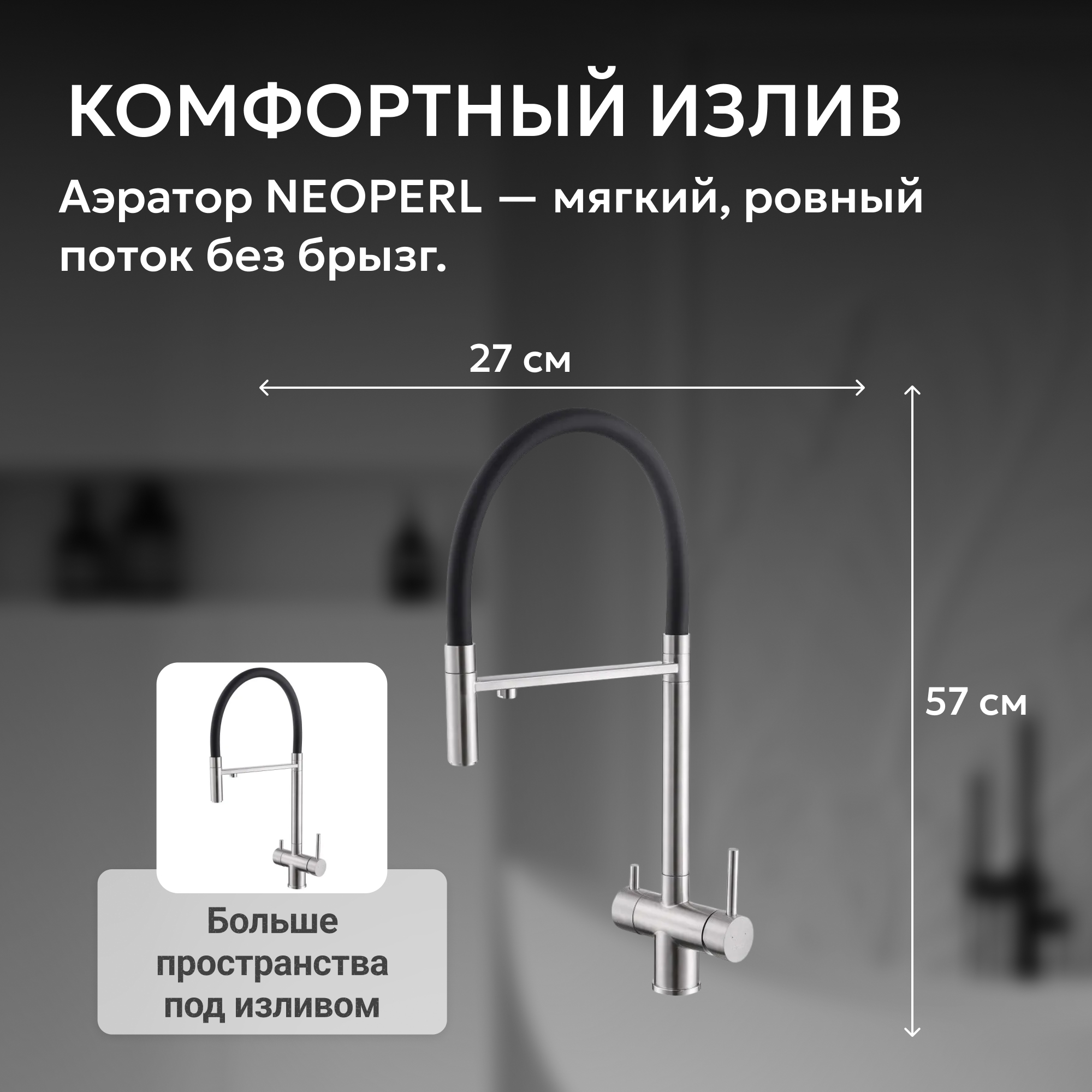 Смеситель ABBER Wasser Kreis для кухонной мойки, сатин 4