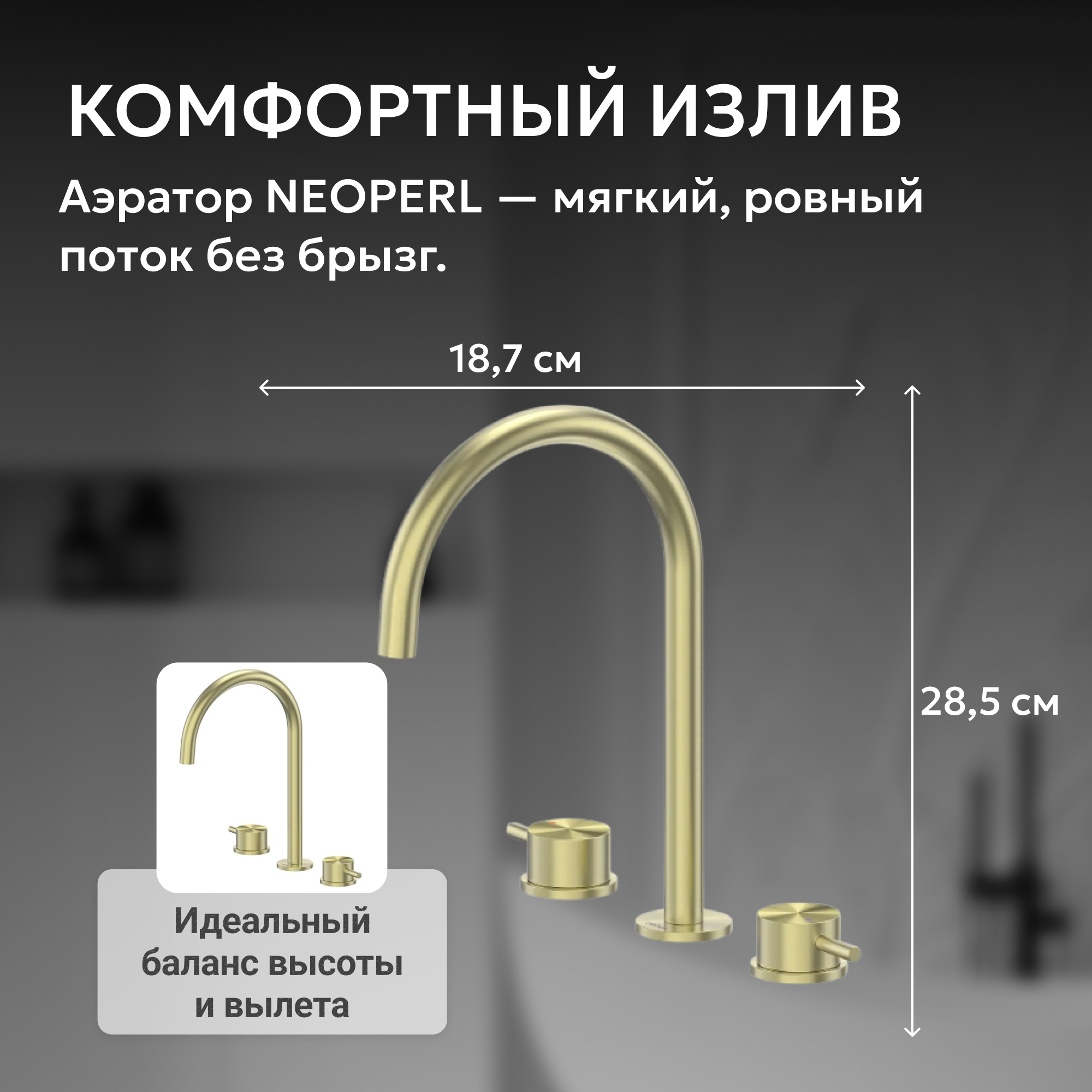 Смеситель ABBER Wasser Kreis 316 для раковины, золото брашированное 4