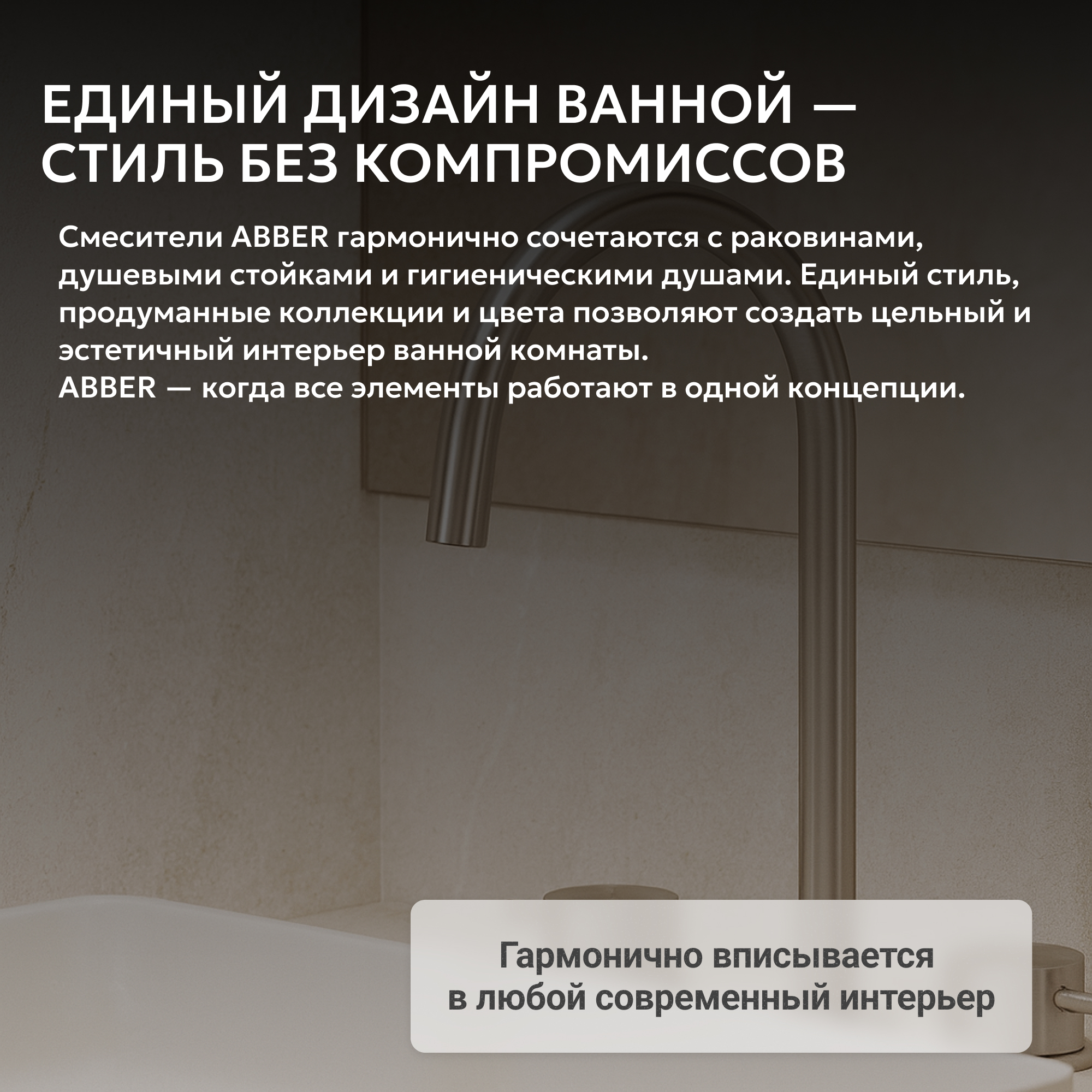 Смеситель ABBER Wasser Kreis 316 для раковины, оружейная сталь брашированная 6