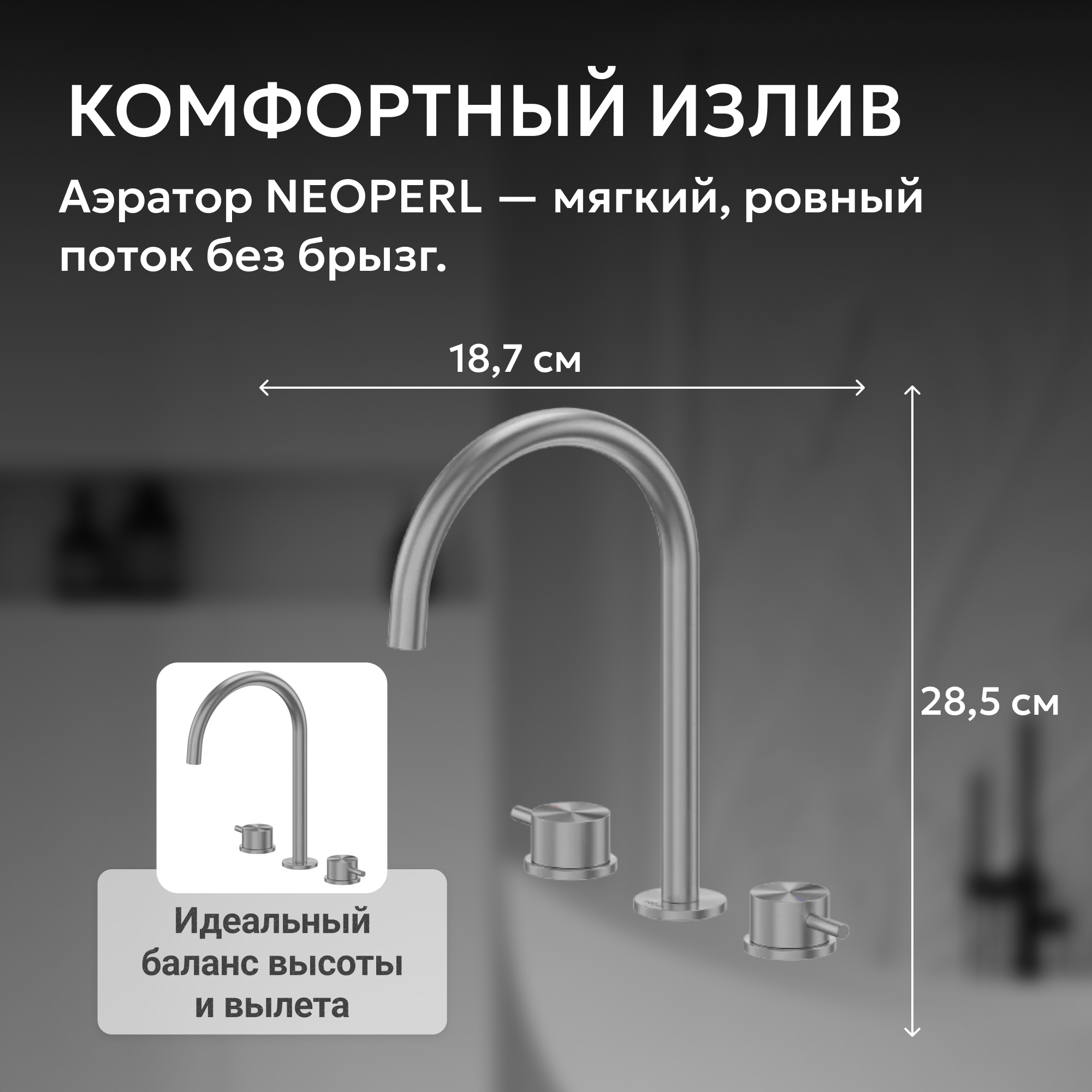Смеситель ABBER Wasser Kreis 316 для раковины, оружейная сталь брашированная 4