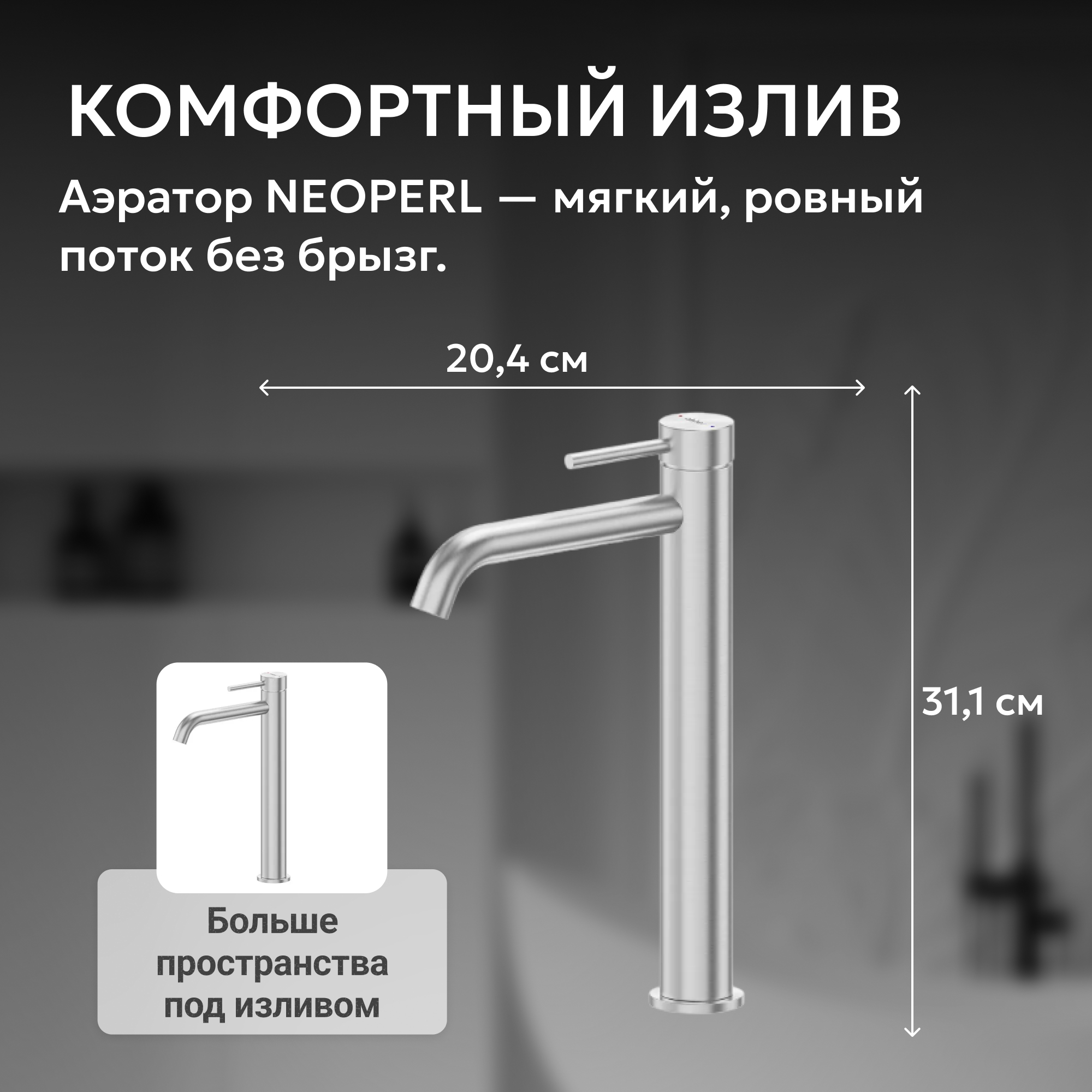 Смеситель ABBER Wasser Kreis 316 для раковины, сталь брашированная 4