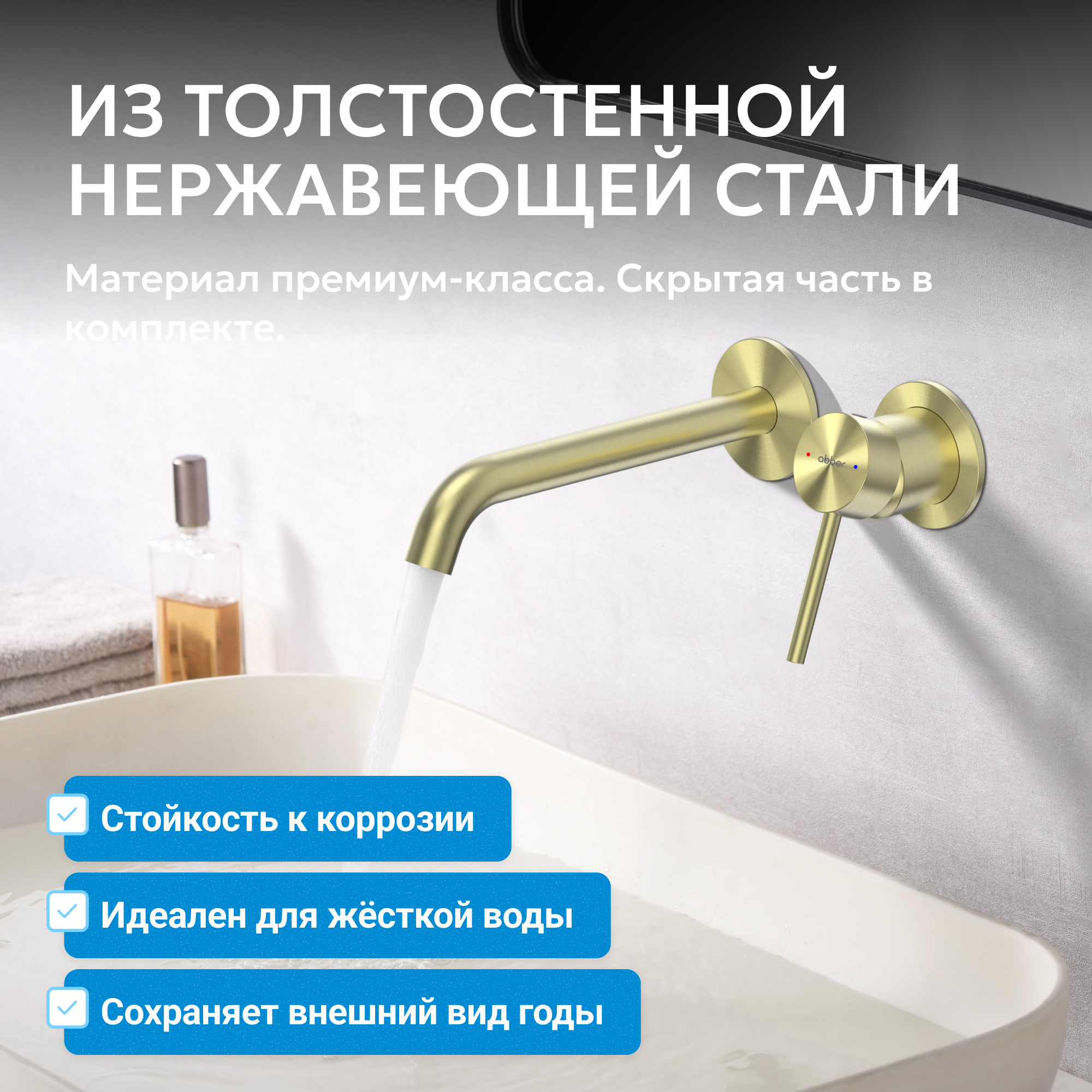 Смеситель ABBER Wasser Kreis 316 для раковины, золото брашированное 3