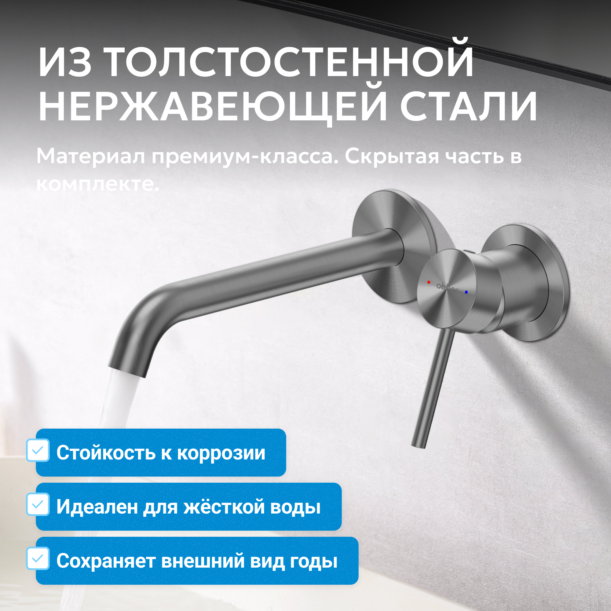 Смеситель ABBER Wasser Kreis 316 для раковины, оружейная сталь брашированная 3