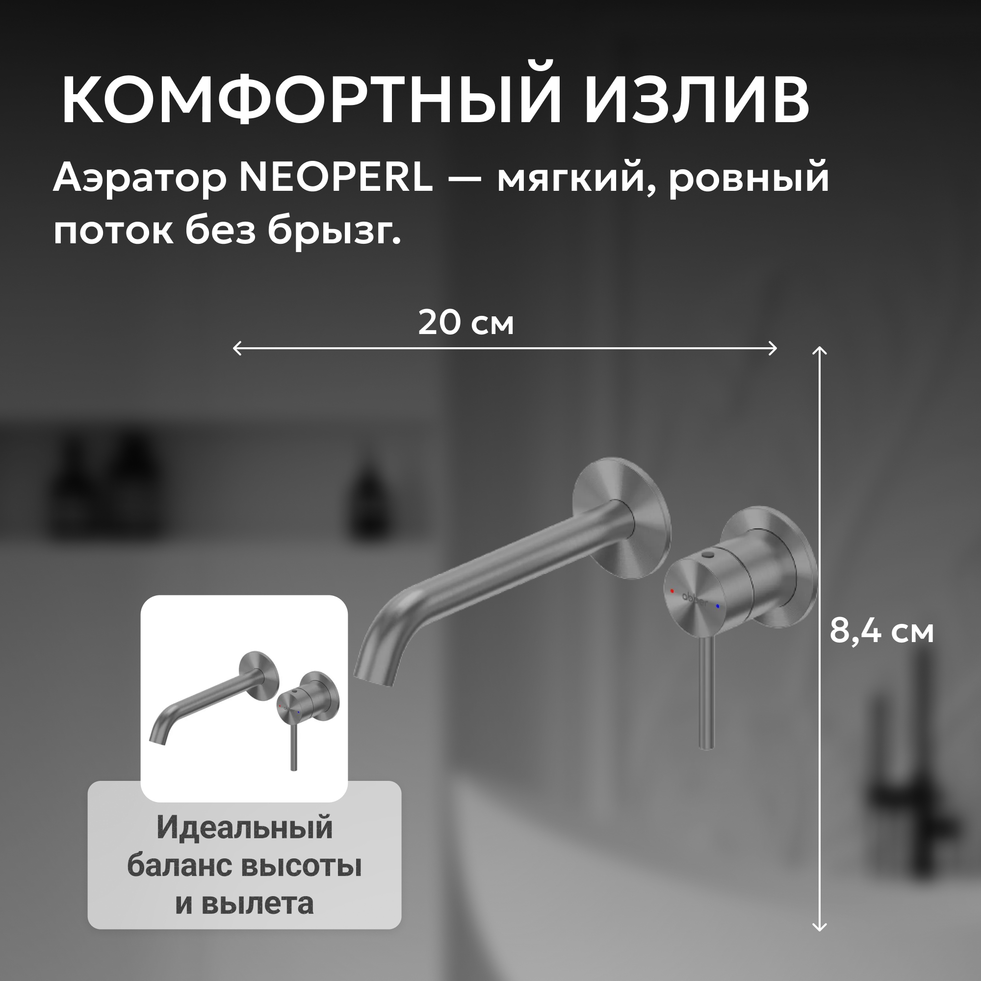 Смеситель ABBER Wasser Kreis 316 для раковины, оружейная сталь брашированная 4