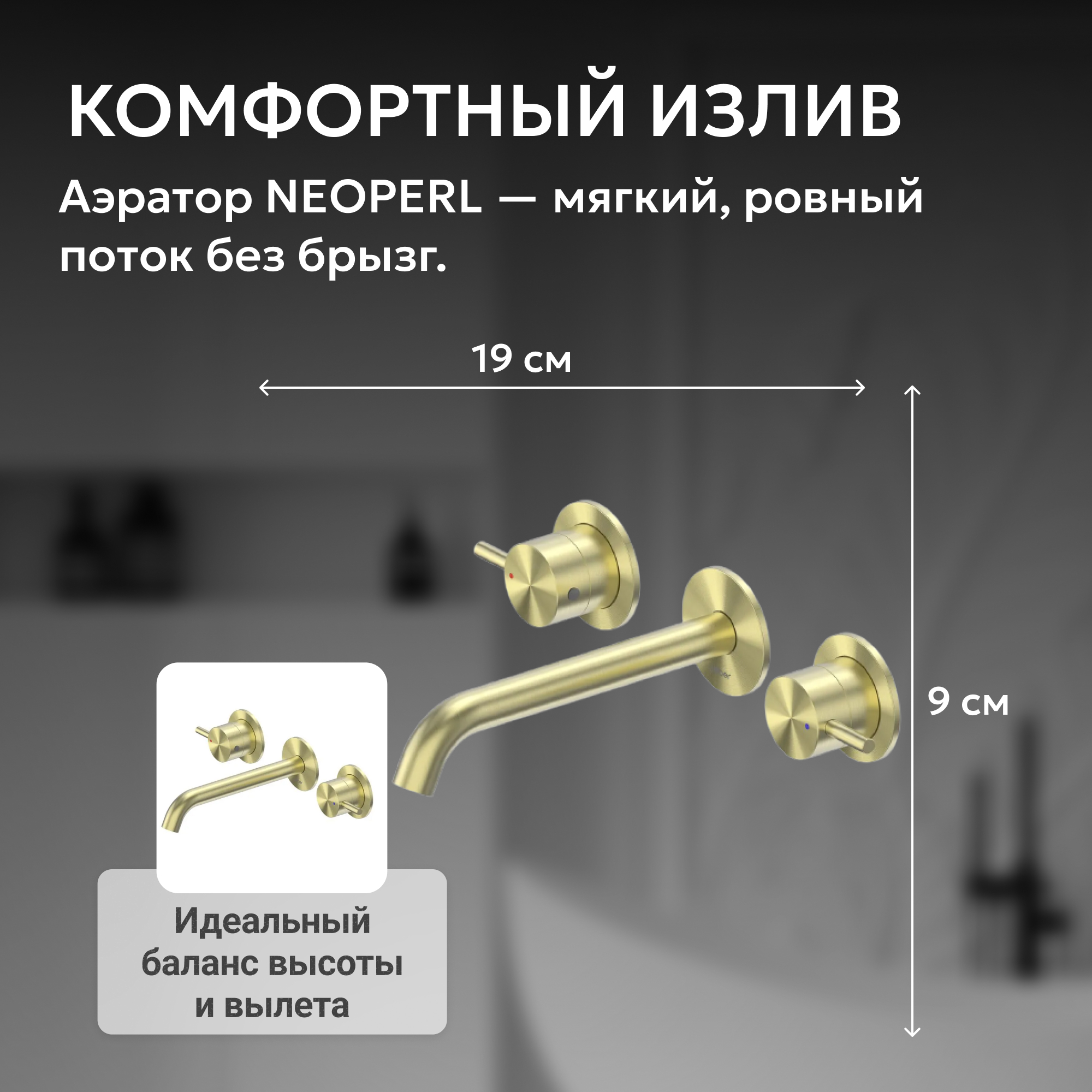 Смеситель ABBER Wasser Kreis 316 для раковины, золото брашированное 4