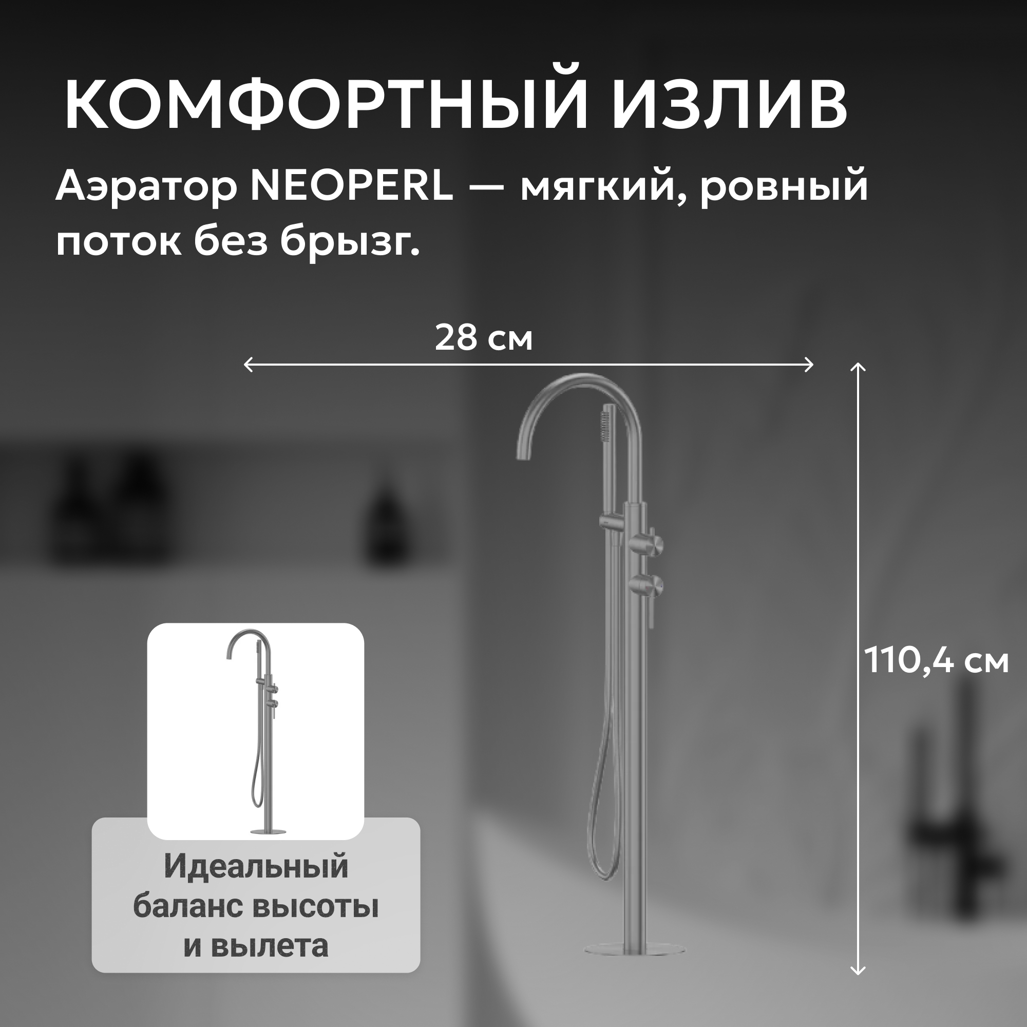 Смеситель ABBER Wasser Kreis 316 для ванны с душем, оружейная сталь брашированная 4